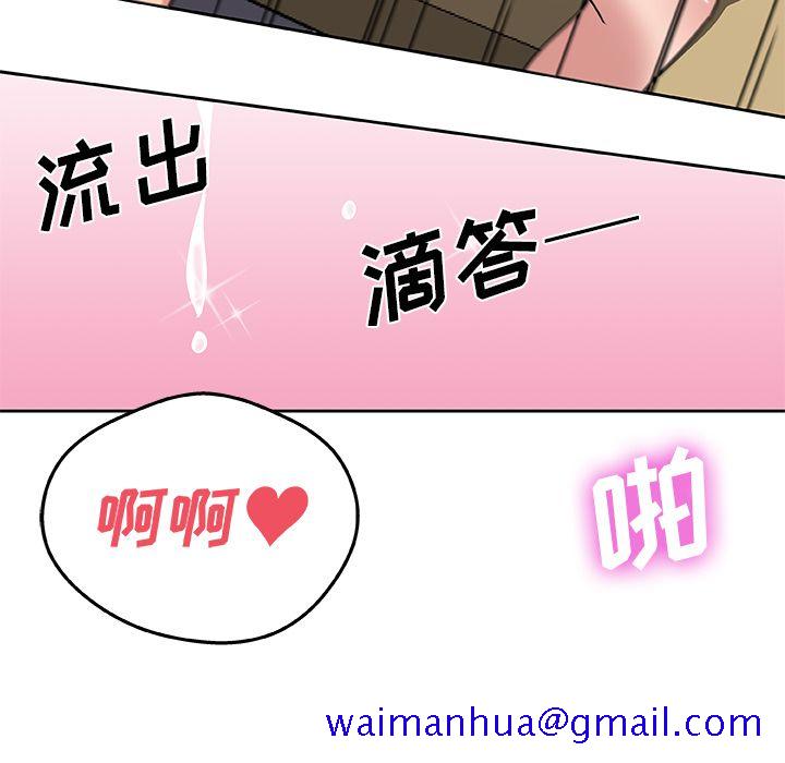 《Missing9》漫画 第20章