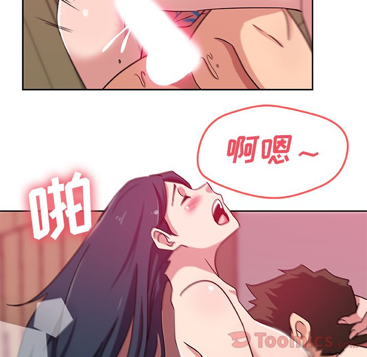 《Missing9》漫画 第20章