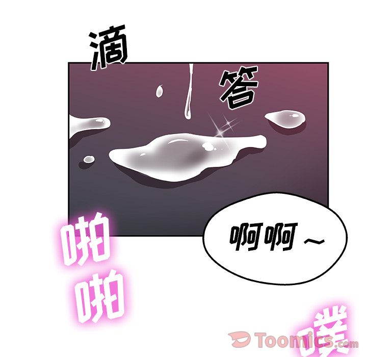 《Missing9》漫画 第20章