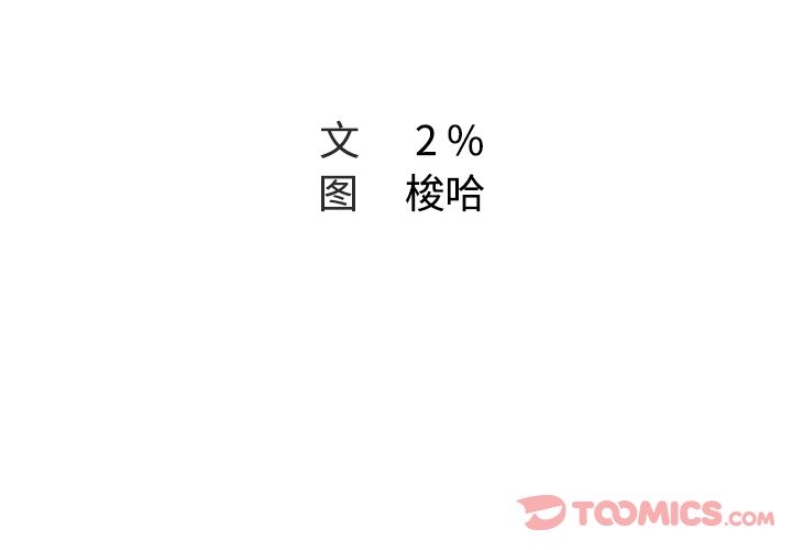 《Missing9》漫画 第21章