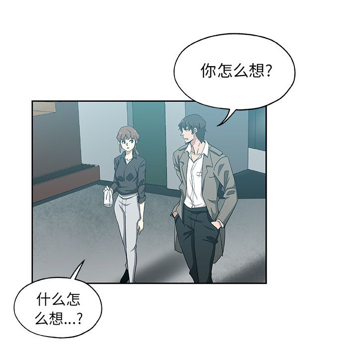 《Missing9》漫画 第21章