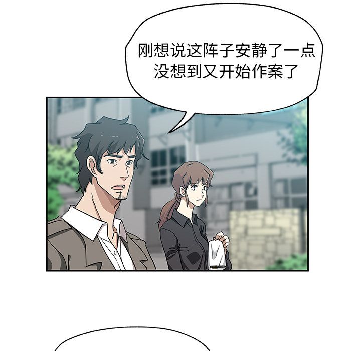 《Missing9》漫画 第21章