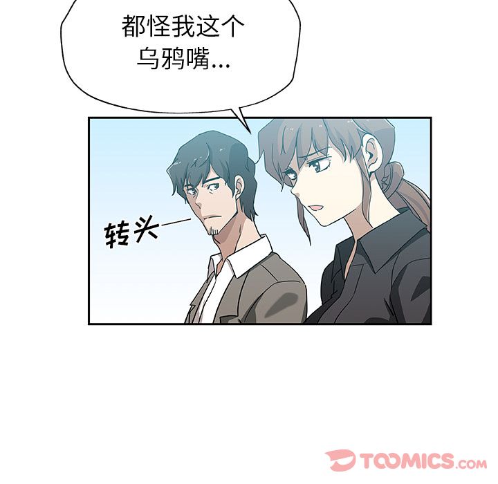 《Missing9》漫画 第21章