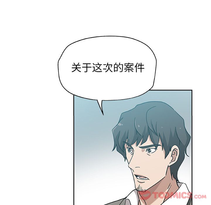《Missing9》漫画 第21章