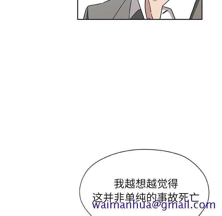 《Missing9》漫画 第21章
