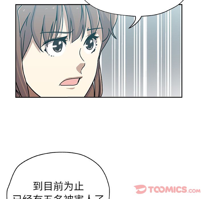 《Missing9》漫画 第21章