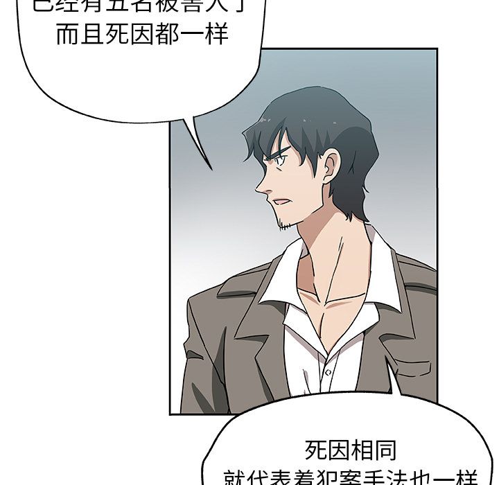 《Missing9》漫画 第21章