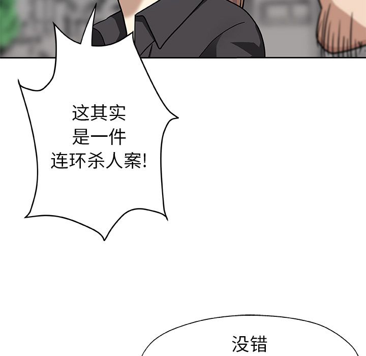 《Missing9》漫画 第21章