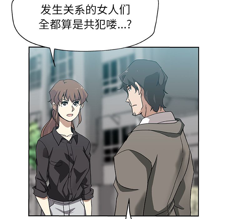 《Missing9》漫画 第21章