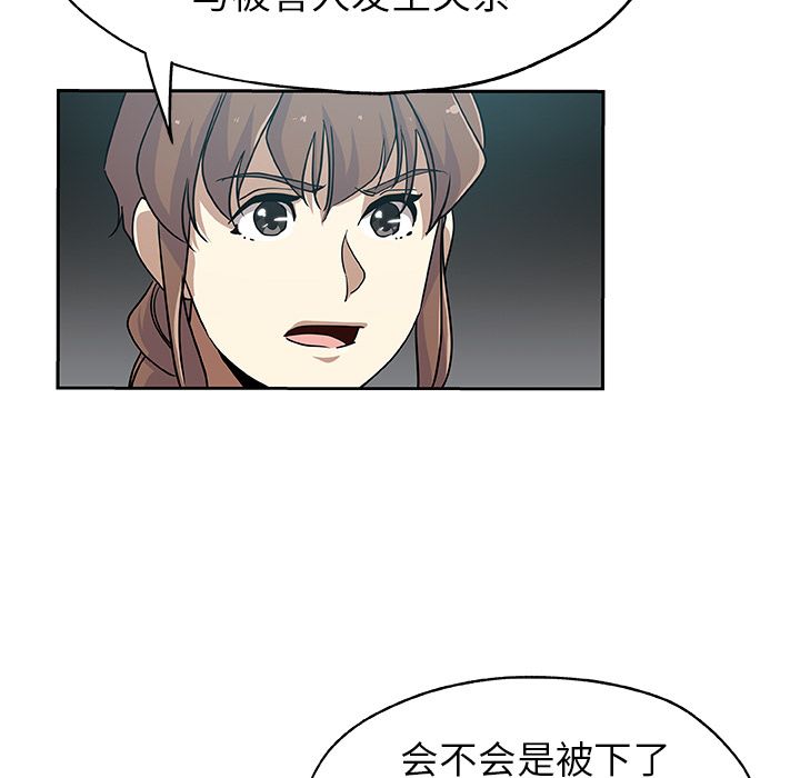 《Missing9》漫画 第21章