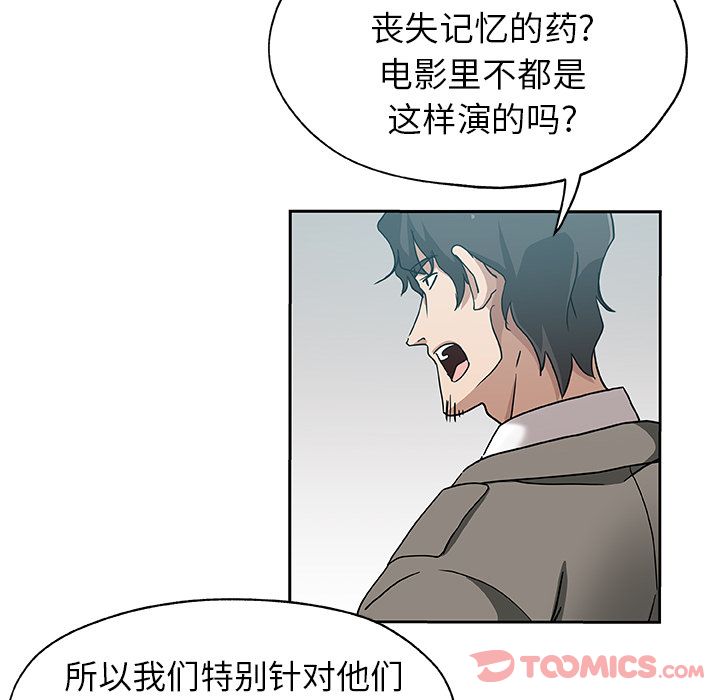 《Missing9》漫画 第21章