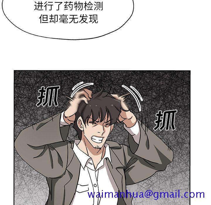 《Missing9》漫画 第21章