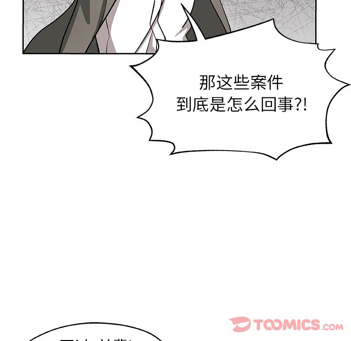 《Missing9》漫画 第21章