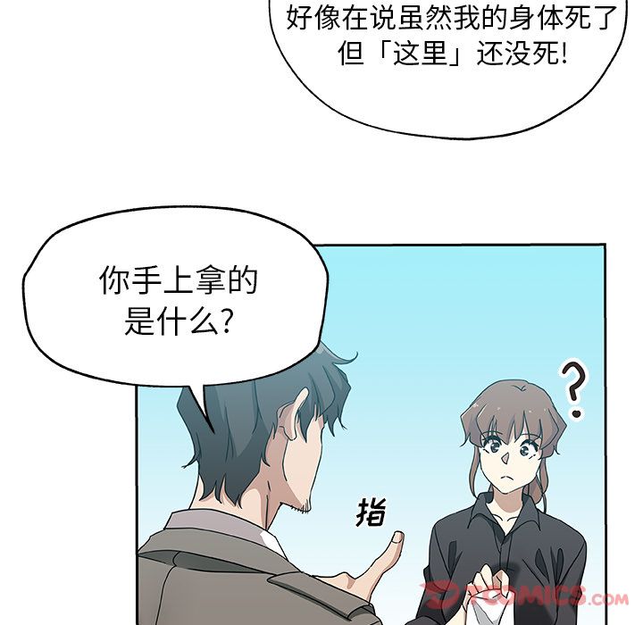 《Missing9》漫画 第21章