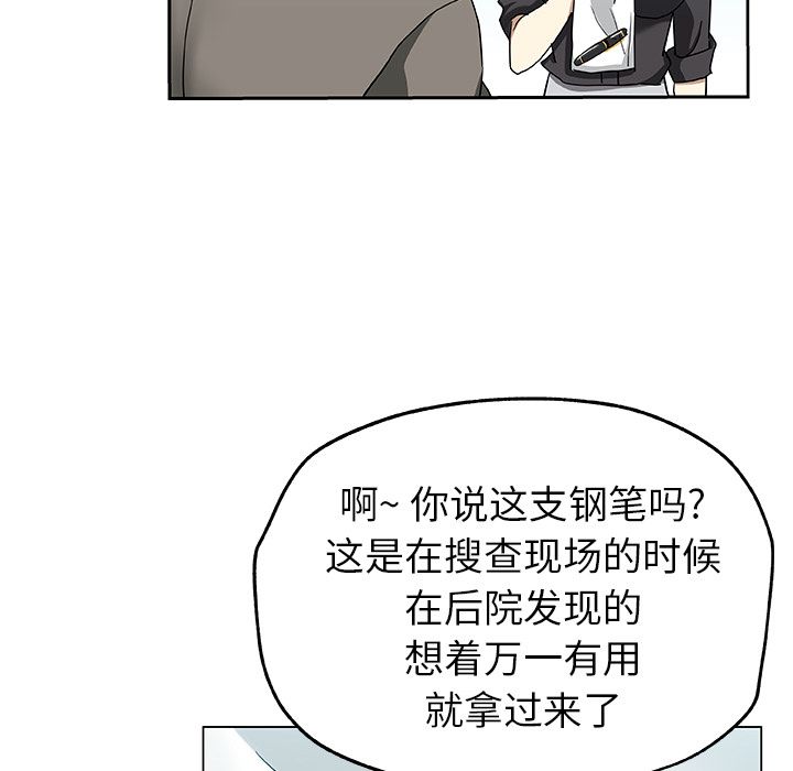 《Missing9》漫画 第21章