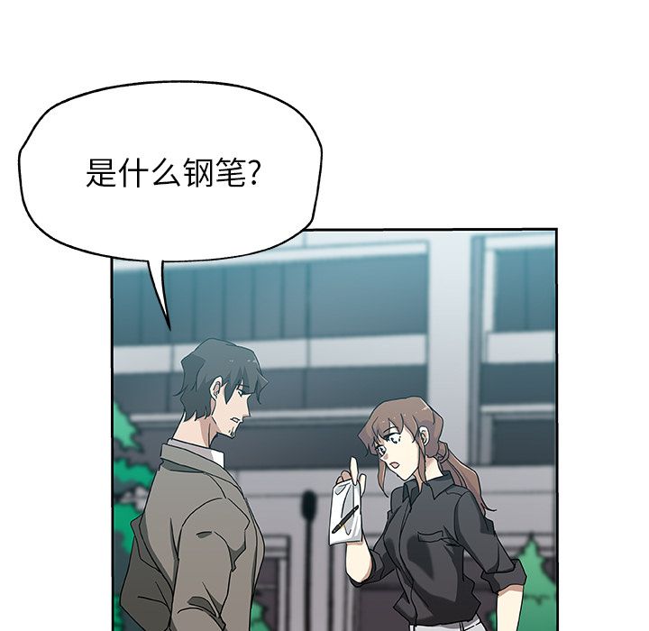《Missing9》漫画 第21章