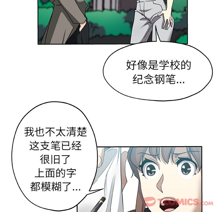 《Missing9》漫画 第21章