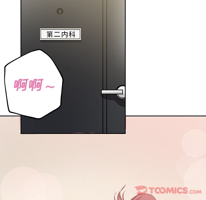 《Missing9》漫画 第21章