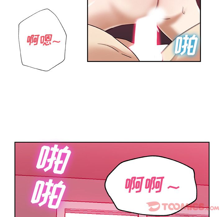 《Missing9》漫画 第21章