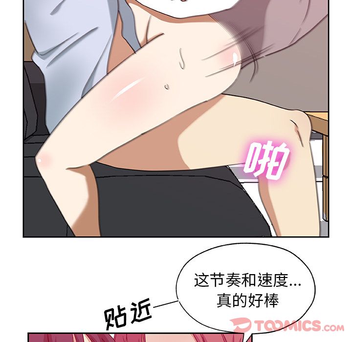 《Missing9》漫画 第21章