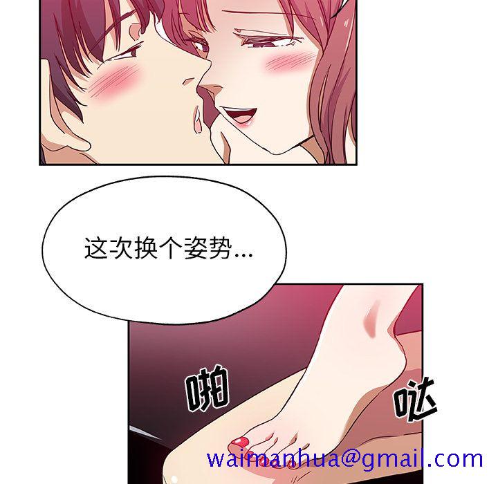 《Missing9》漫画 第21章