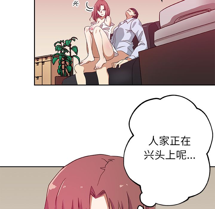 《Missing9》漫画 第21章