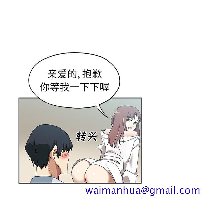 《Missing9》漫画 第21章