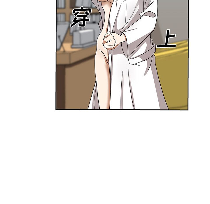 《Missing9》漫画 第21章