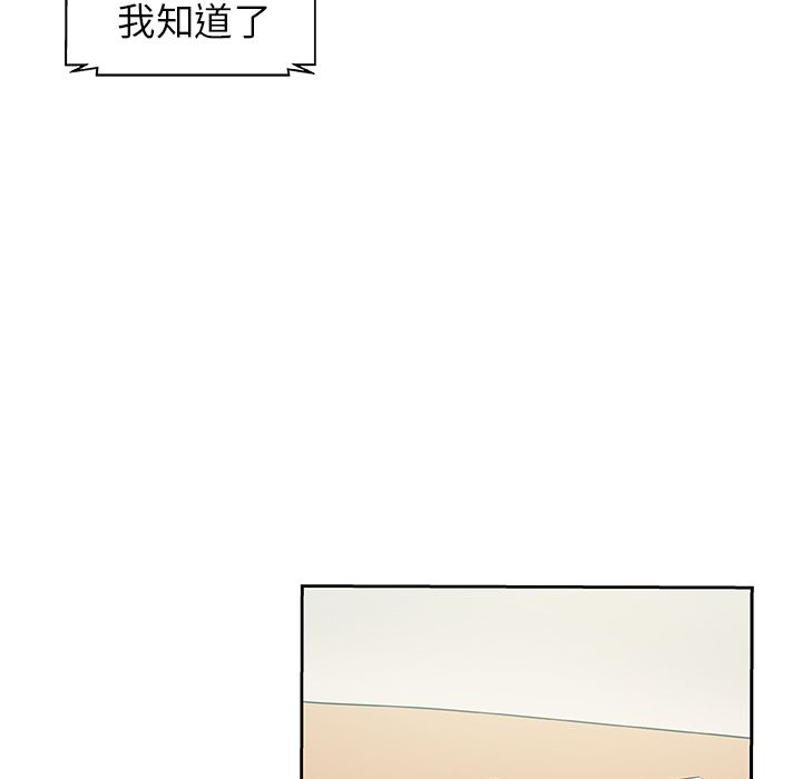 《Missing9》漫画 第21章