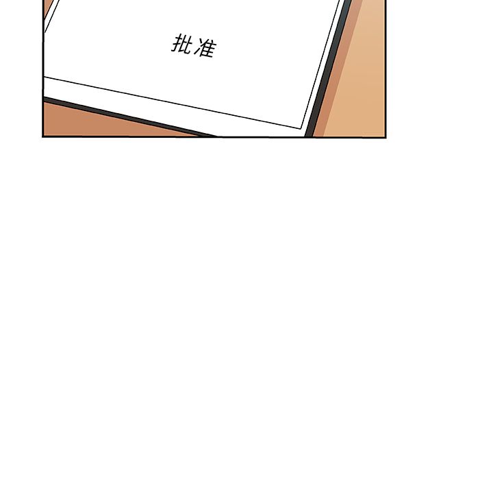 《Missing9》漫画 第21章