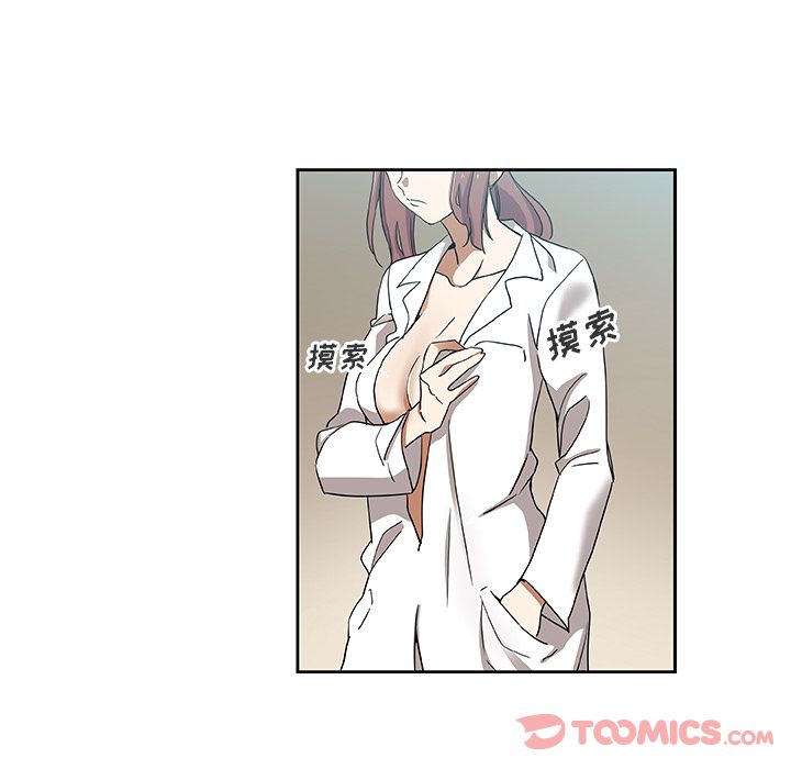 《Missing9》漫画 第21章