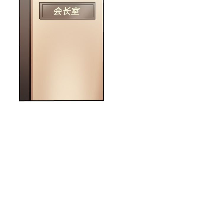 《Missing9》漫画 第21章