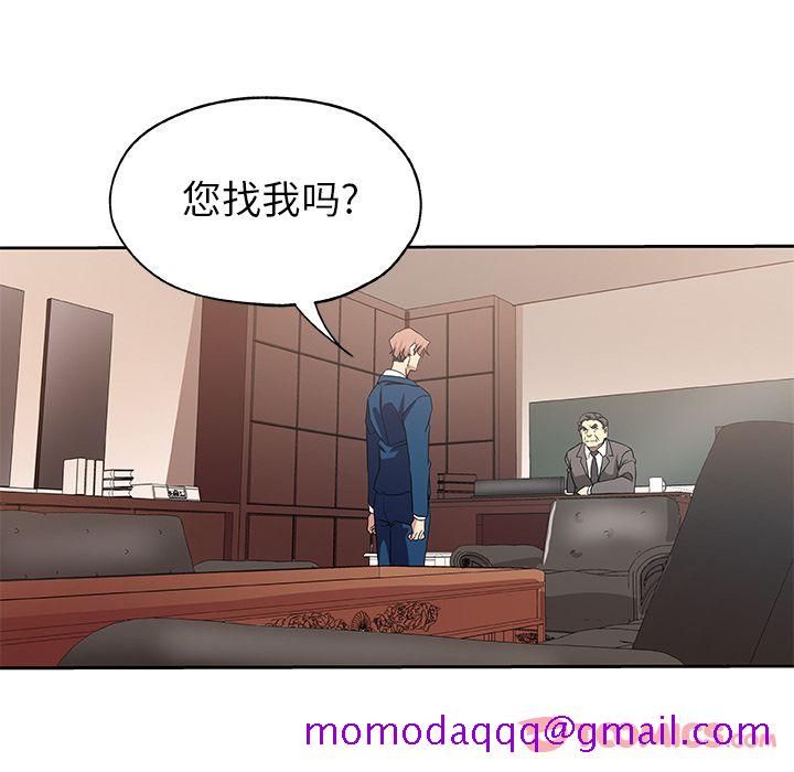 《Missing9》漫画 第21章