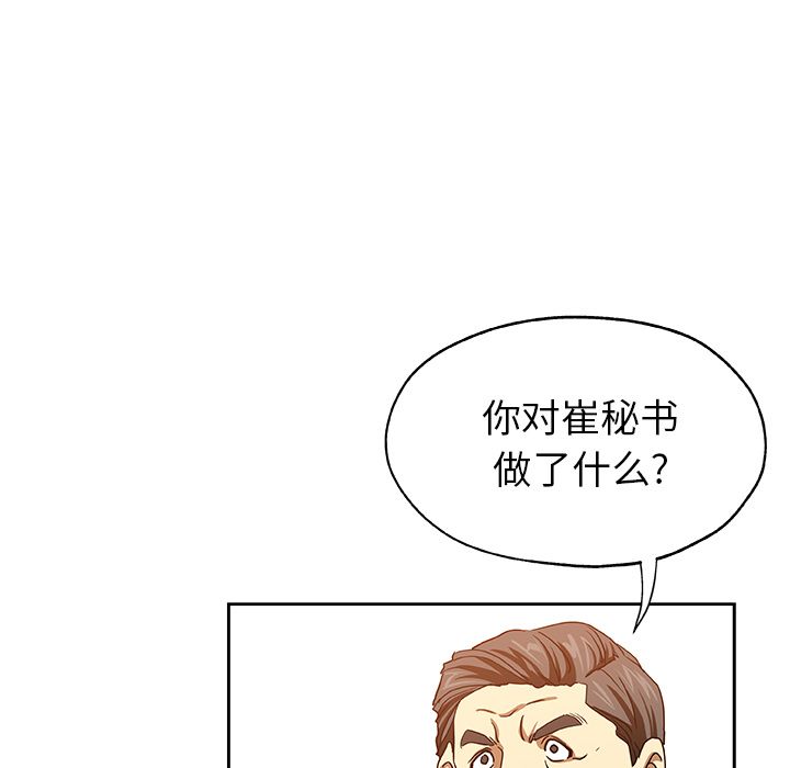 《Missing9》漫画 第21章