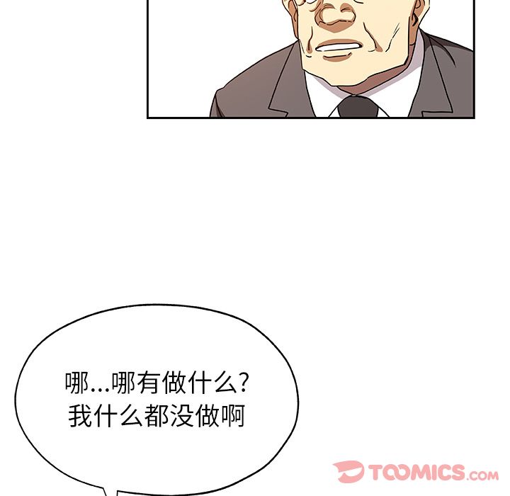 《Missing9》漫画 第21章