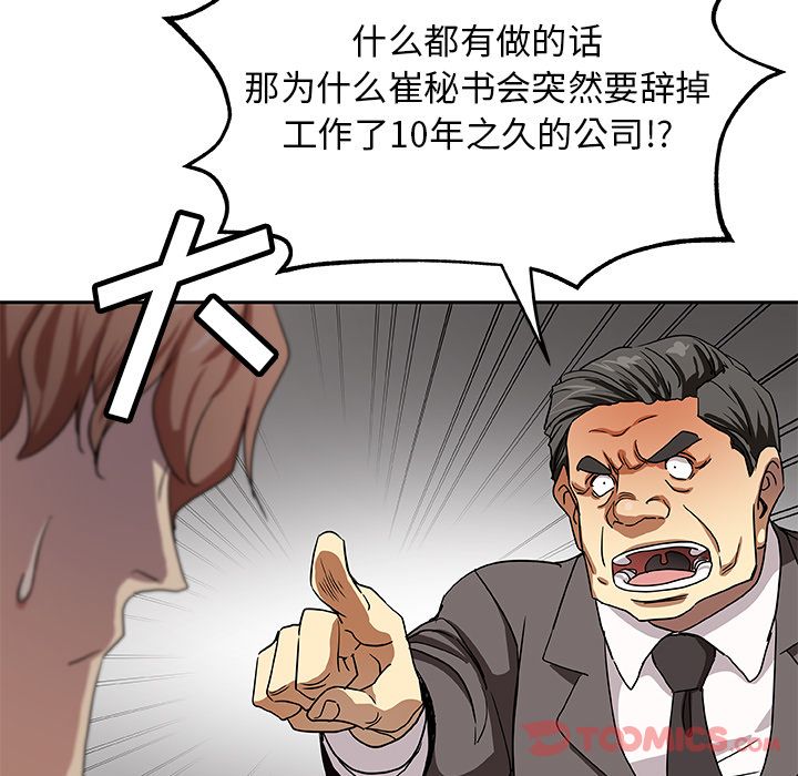 《Missing9》漫画 第21章