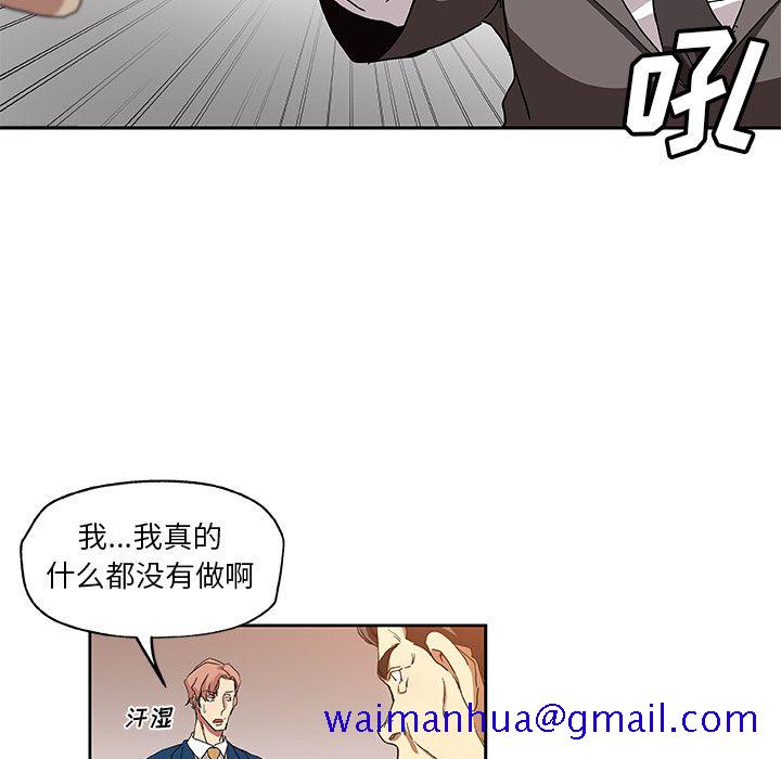 《Missing9》漫画 第21章