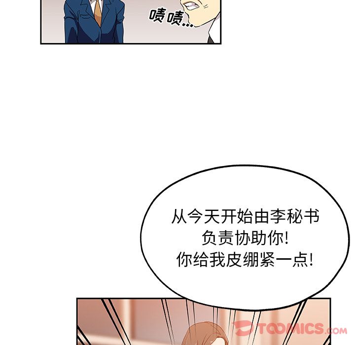 《Missing9》漫画 第21章
