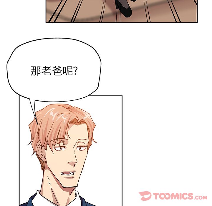 《Missing9》漫画 第21章