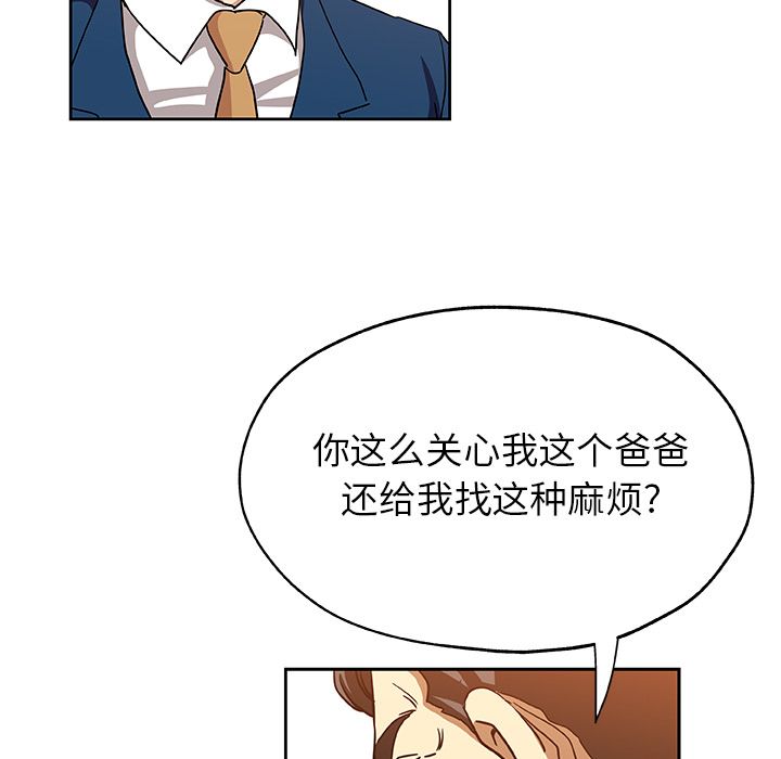 《Missing9》漫画 第21章