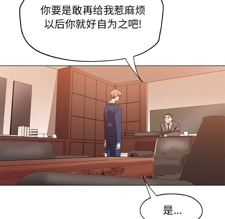 《Missing9》漫画 第21章