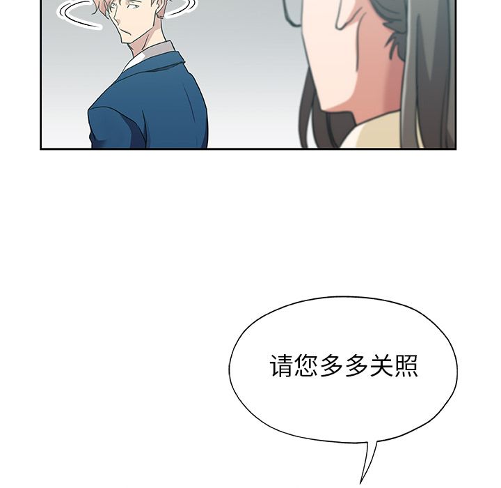 《Missing9》漫画 第21章