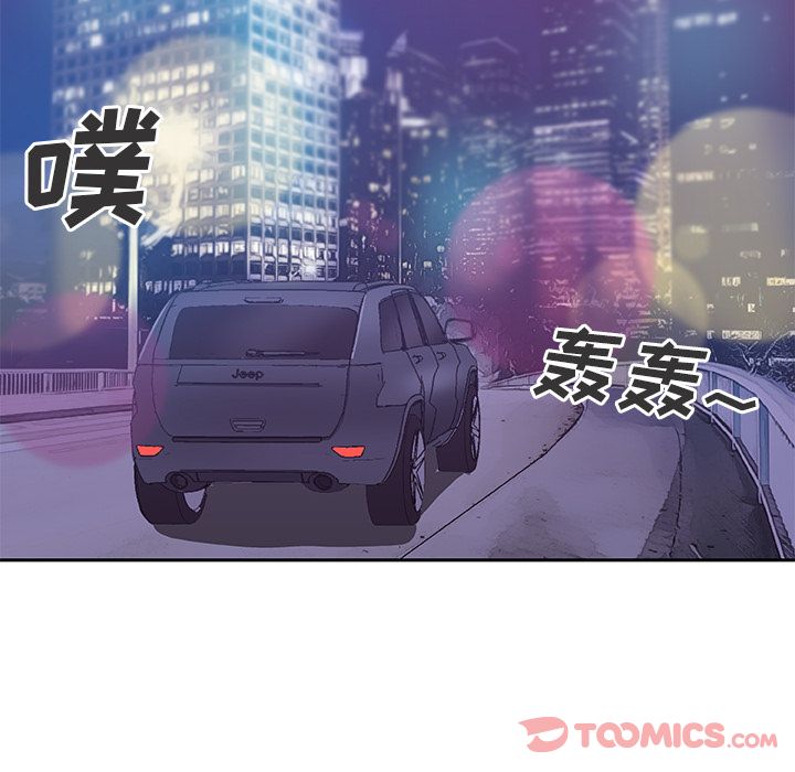 《Missing9》漫画 第21章