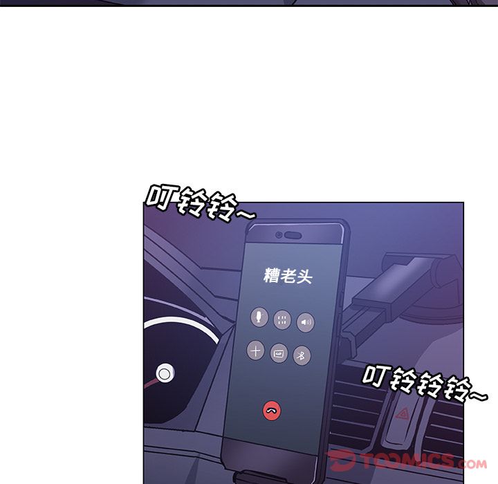 《Missing9》漫画 第21章