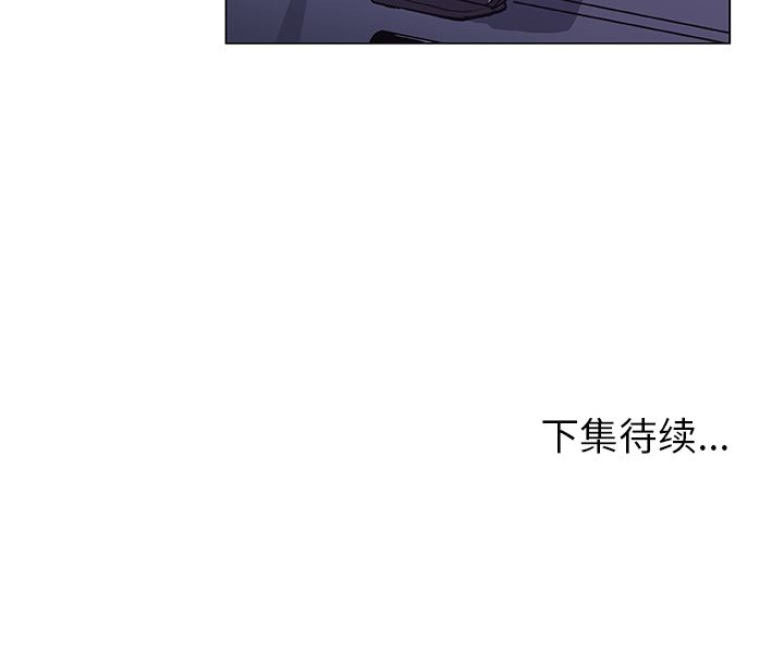 《Missing9》漫画 第21章