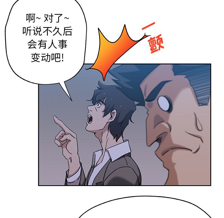 《Missing9》漫画 第22章