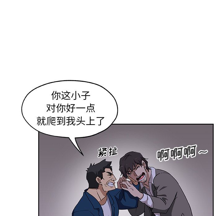 《Missing9》漫画 第22章