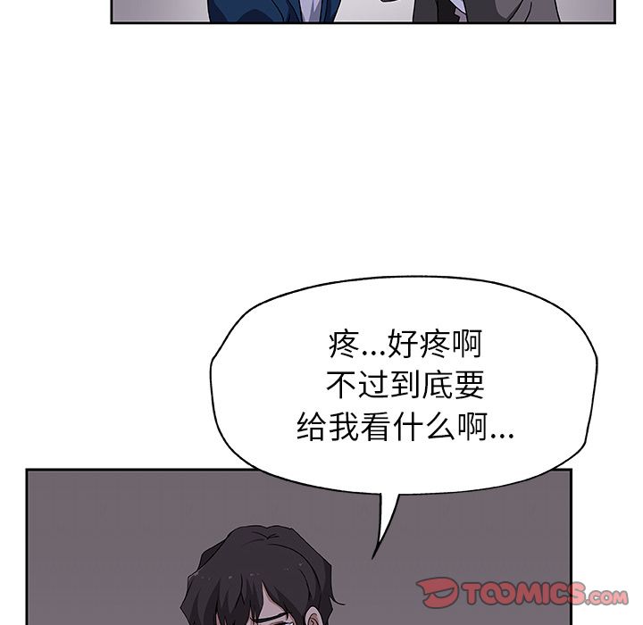 《Missing9》漫画 第22章