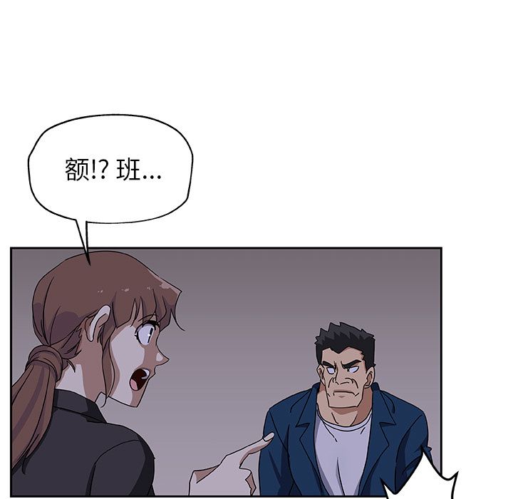 《Missing9》漫画 第22章