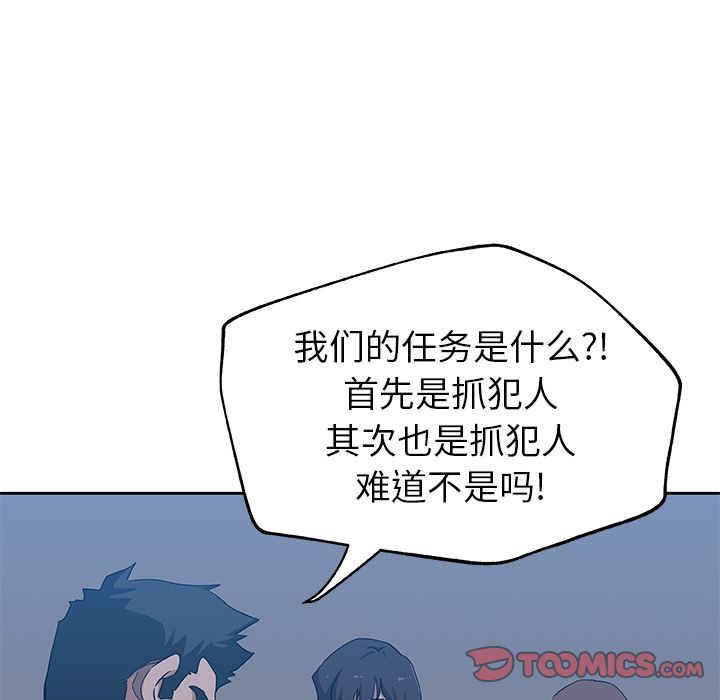 《Missing9》漫画 第22章